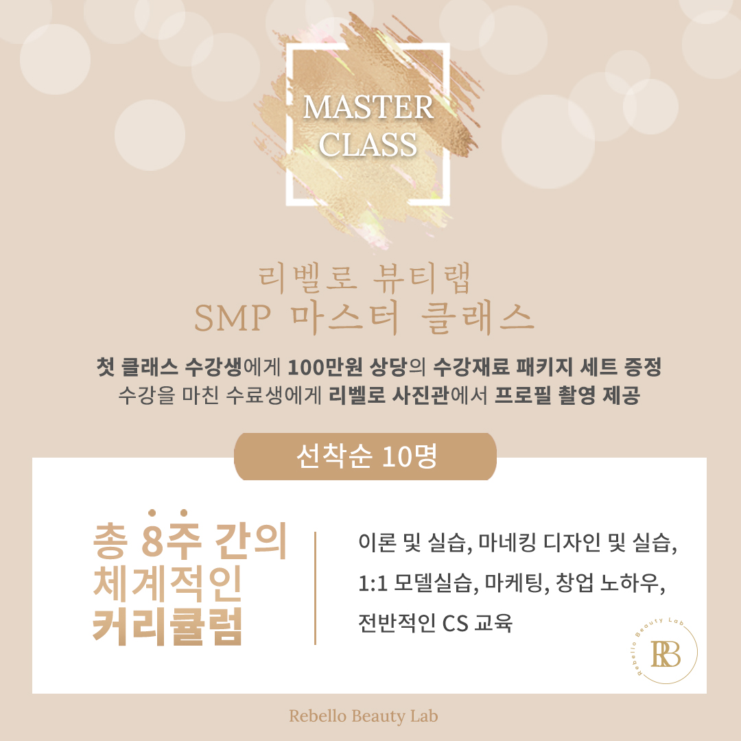 [EVENT] ★ SMP 첫클래스 혜택 이벤트 ★