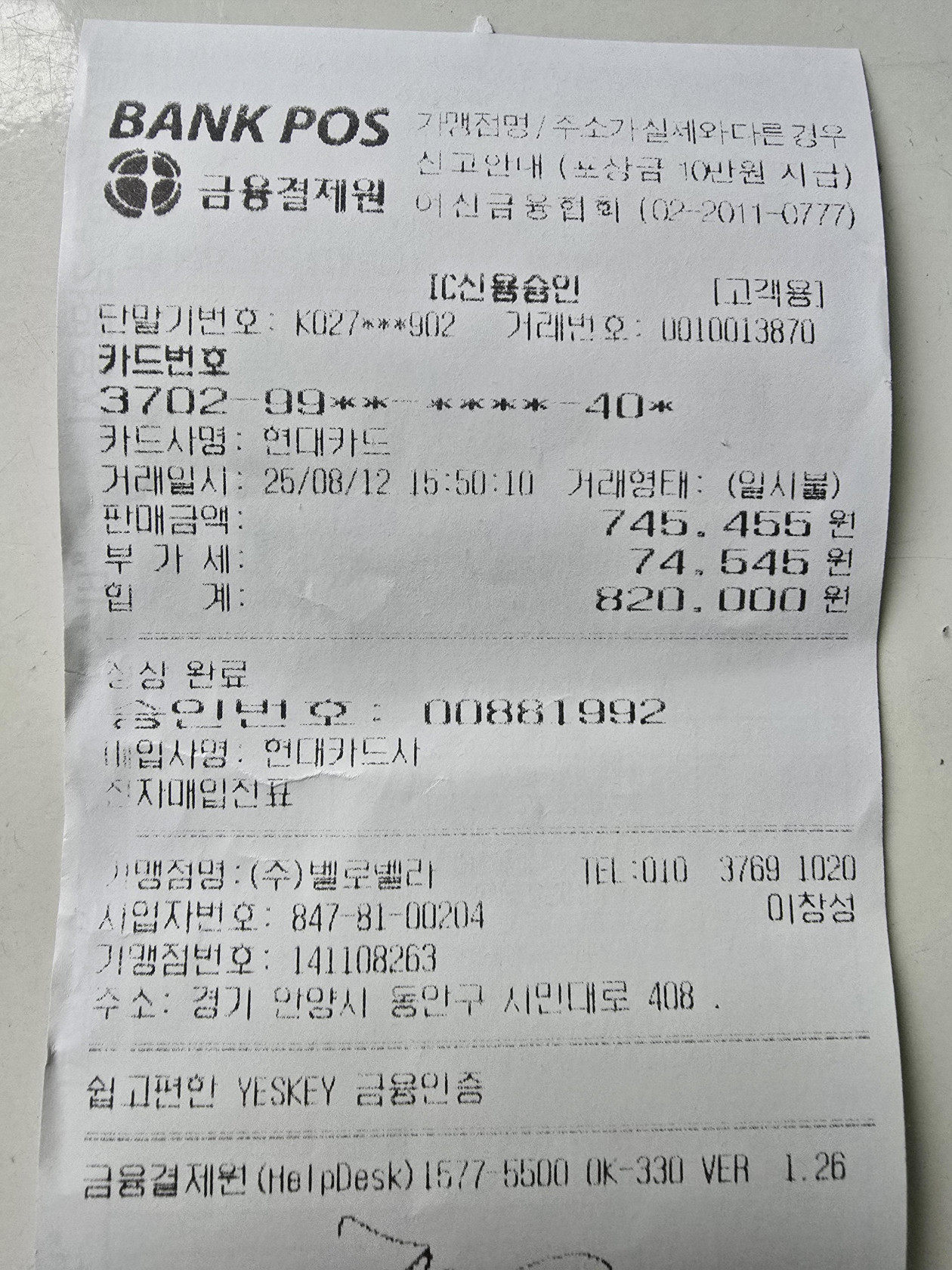 비지니스정장 필요하여 리벨로에 갔습니다.